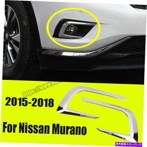 N[Jo[ Y[m2015-18NtgtHOCgvJo[g܂ԂXgbv2x For Nissan Murano 2015-18 Chrome Front Fog Light Lamp Cover Trim Eyelid Strip 2x