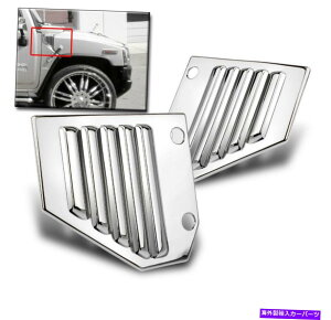 �N���[���J�o�[ 2003-2009 Hommer H2 SUT SUV Chrome Front Side Vent Covers Hood Bezel Overlay�Z�b�g 2003-2009 HUMMER H2 SUT SUV CHROME FRONT SIDE VENT COVERS HOOD BEZEL OVERLAY SET