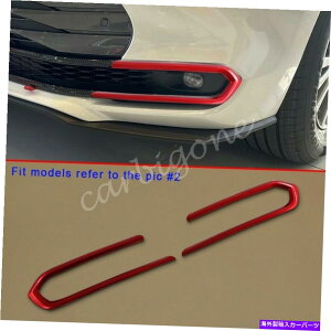 クロームカバー トヨタシエナ2021-2022アクセサリーの赤いフロントフォグライトカバートリップストリップ Red Front Fog Light Cover Trims Strip For Toyota Sienna 2021-2022 Accessories