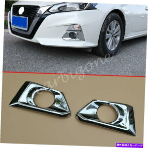 N[Jo[ NtgtHOCgJo[tHOvgYAeB}2019-2021ANZT[ Chrome Front Foglight Cover Fog Lamp Trims For Nissan Altima 2019-2021 Accessory