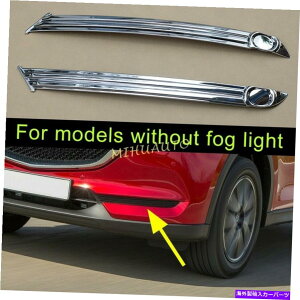 N[Jo[ 2017-2021}c_CX-5 kf ABSN[tgop[tHOCgvJo[g For 2017-2021 Mazda CX-5 KF ABS Chrome Front Bumper Fog Light Lamp Cover Trims