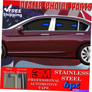 クロームカバー 2013 2014 2015 2016 2017 Honda Accord4DRセダンステンレス鋼6PC柱の投稿 2013 2014 2015 2016 2017 Honda Accord 4Dr Sedan STAINLESS STEEL 6pc Pillar Posts
