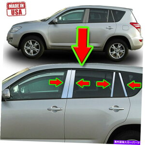 hAs[ g^RAV4̃Ns[g06-12 8PCZbghAJo[~[|Xg Chrome Pillar Trim for Toyota Rav4 06-12 8pc Set Door Cover Mirrored Post