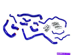 Radiator HPSVRWG[^[ +q[^[z[XLbgVW 12-13StR 2.0T^[{LHDu[ HPS Silicone Radiator + Heater Hose Kit for VW 12-13 Golf R 2.0T Turbo LHD BLUE