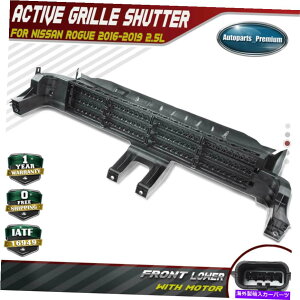 Radiator 日産ローグ2016-2019のためのモーター付きフロントローワーアクティブグリルシャッターアセンブリ Front Lower Active Grille Shutter Assembly w/ Motor for Nissan Rogue 2016-2019