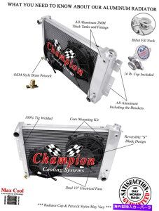 Radiator 2�s1 AAR�`�����s�I�����W�G�[�^�[W/ 2 10�t�@��1967 1968 1969 Trans AM V8 Eng 2 Row 1 AAR Champion Radiator W/ 2 10 Fans for 1967 1968 1969 Trans Am V8 Eng�y���s�A���i�z