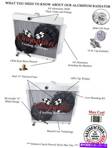 Radiator 2AR`sIWG[^[22 "RAA2 10"t@1965 1966 Dodge Dart V8 Eng 2 Row AR Champion Radiator 22" Core,2 10" Fans for 1965 1966 Dodge Dart V8 Eng