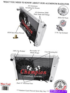Radiator 2s1 "A`sIWG[^[20"RAW/ 2 10 "t@1972-1981J} 2 Row 1" AL Champion Radiator 20" Core W/ 2 10" Fans for 1972 - 1981 Camaro