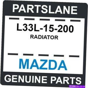 Radiator L33L-15-200�}�c�_OEM�{���̃��W�G�[�^�[ L33L-15-200 Mazda OEM Genuine RADIATOR�y���s�A���i�z