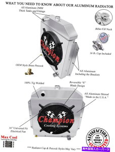 Radiator 3SZ`sIWG[^[A16C`t@A1949N1953ÑtH[hJ[V{[GO 3 Row SZ Champion Radiator, 16" Fan, Shroud for 1949 - 1953 Ford Cars Chevy Eng