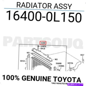 Radiator 164000L150{̃g^WG[^[Assy 16400-0L150 164000L150 Genuine Toyota RADIATOR ASSY 16400-0L150