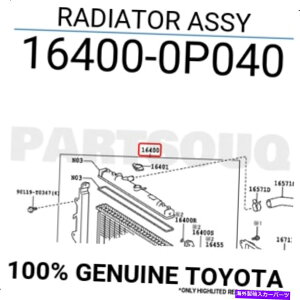 Radiator 164000P040{̃g^WG[^[AbZC16400-0P040 164000P040 Genuine Toyota RADIATOR ASSY 16400-0P040