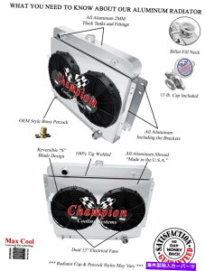 Radiator 3��AR���W�G�[�^�[�A2 13 �^�[�{�V���[�Y�t�@���A�V�����E�h-1971-1978�_�b�WW300�s�b�N�A�b�vV8 3 Row AR Radiator,2 13 Turbo Series Fans,Shroud-1971-1978 Dodge W300 Pickup V8�y���s�A���i�z