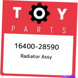 Radiator 16400-28590トヨタラジエーターアッセイ1640028590、新しい本物のOEMパーツ 16400-28590 Toyota Radiator assy 1640028590, New Genuine OEM Part