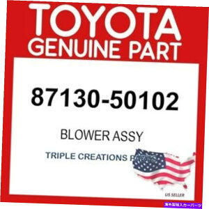 Radiator g^{8713050102u[AbZC87130-50102 TOYOTA GENUINE 8713050102 BLOWER ASSY 87130-50102
