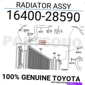 Radiator 1640028590本物のトヨタラジエーターAssy 16400-28590 1640028590 Genuine Toyota RADIATOR ASSY 16400-28590