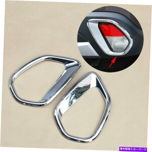 クロームカバー Outlander Facelift 2016-2021リアフォグライトモールディングカバートリムアクセサリー For Outlander Facelift 2016-2021 Rear Fog Light Molding Cover Trim Accessories