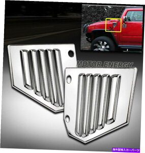 N[Jo[ 03-09n}[H2TChxgJo[ZbgNt[hێx[gtAei 03-09 HUMMER H2 SIDE VENT COVERS SET CHROME HOOD INTAKE BEZEL TRIM W/O ANTENNA