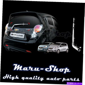 N[Jo[ 09?15V{[Xp[N/Xp[NGT̃NAGNXeACp[A[Jo[g Chrome Rear Exterior Wiper Arm Cover Trim for 09~15 Chevrolet Spark/Spark GT
