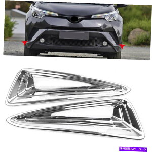 N[Jo[ g^C-HR CHR 2016-2018̃NtgtHOCgv[fBOgJo[ Chrome Front Fog Lights Lamp Moulding Trim Cover for TOYOTA C-HR CHR 2016-2018