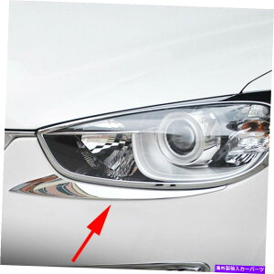 N[Jo[ NwbhCgtgCgv[fBOJo[}c_2012-2016 CX-5̃g Chrome Headlight Front Light Lamp Molding Cover Trim For Mazda 2012-2016 CX-5