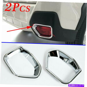 N[Jo[ XoXVNXgbNNANZT[2{̃AtHOCgvJo[[fBO 2X Rear Fog Light Lamp Cover Moulding For Subaru XV Crosstrek Chrome Accessories