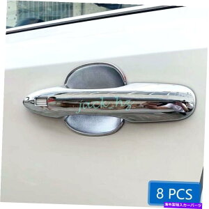 クロームカバー 2019-2021トヨタカローラのクロムドアハンドルカバー +サラウンドアクセサリー Chrome Door Handle Cover + Surrounds Accessories For 2019-2021 Toyota Corolla