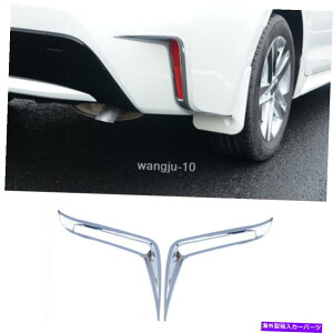 �N���[���J�o�[ 2020�N�̃g���^�J���[��ABS�N�������A�e�[���t�H�O���C�g�����v�J�o�[�g����2PCS For 2020 Toyota Corolla ABS Chrome Rear Tail Fog Light Lamp Cover Trim 2pcs�y���s�A���i�z