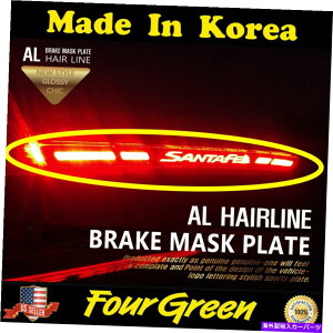 N[Jo[ q_C̕⏕u[LCg}XNv[g[fBOJo[2019-2021T^tF Auxiliary Brake Light Mask Plate Molding Cover for HYUNDAI 2019-2021 Santa Fe