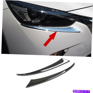 N[Jo[ }c_CX-3 CX3 2016-2021wbhCgtgCgJo[gNABSɓKĂ܂ Fit For Mazda CX-3 CX3 2016-2021 Headlight Front Light Cover Trims Chrome ABS