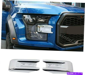 �N���[���J�o�[ Ford F-150 2015-2020 Chrome�p�̃t�����g�o���p�[�w�b�h���C�g�O�����J�o�[�g�����x�[�� Front Bumper Headlight Grille Cover Trim Bezels For Ford F-150 2015-2020 Chrome�y���s�A���i�z