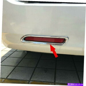 N[Jo[ g^VGi2015-2020NobNAtHOCgvJo[[fBOgp For Toyota Sienna 2015-2020 Chrome Back Rear Fog Light Lamp Cover Molding Trim