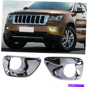 N[Jo[ Jeep Grand Cherokee 2011 2012 2013yANtHOCgx[Jo[g For Jeep Grand Cherokee 2011 2012 2013 Pair Chrome Fog Light Bezel Cover Trim