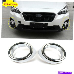 �N���[���J�o�[ �X�o��XV 2018-2021 ABS�N���[���t�����g�o���p�[�t�H�O���C�g�����v�J�o�[�����g�����p For Subaru XV 2018-2021 ABS Chrome front bumper Fog Light Lamp Cover Decor Trim