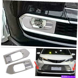 N[Jo[ 2021 2022g^VGĩNtgtHOCgJo[g2PCS Chrome Front Fog Light Cover Trim 2pcs for 2021 2022 Toyota Sienna