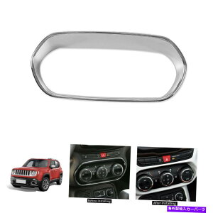 N[Jo[ W[vlQ[h̃CeAGARXCb`t[Jo[g15-17N Interior Air Conditioner Switch Frame Cover Trim For Jeep Renegade 15-17 Chrome