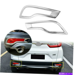 �N���[���J�o�[ �N�������A�o���p�[�t�H�O���C�g�J�o�[�g���������̓z���_CRV CR-V 2018 2018 2019�ɓK�����܂� Chrome Rear Bumper Fog Light Cover Trim Decor fits Honda CRV CR-V 2017 2018 2019