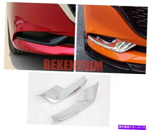 N[Jo[ 2019 2020}c_3Z_tgtHOCgt[Jo[g2PCS̃N Chrome FOR 2019 2020 Mazda 3 Sedan Front fog light frame cover trim 2pcs