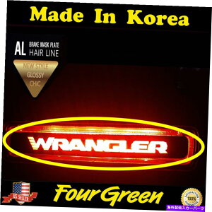 クロームカバー Jeep 2018-2021ラングラーJLの補助ブレーキライトマスクプレートモールディングカバー Auxiliary Brake Light Mask Plate Molding Cover for Jeep 2018-2021 Wrangler JL