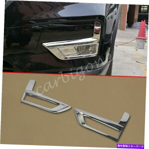 N[Jo[ Y[O2017-2020ANZT[p̃NtgtHOCgJo[[hg Chrome Front Fog Light Cover Mould Trims For Nissan Rogue 2017-2020 Accessories