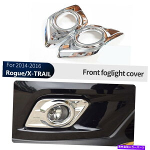 N[Jo[ Y[ÕNtgtHOCgvJo[g/X-Trail 2014-2016 Chrome Front Fog Light Lamp Cover Trim For Nissan Rogue/X-TRAIL 2014-2016