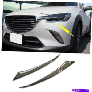 N[Jo[ NAu[fBOwbhCg܂ԂJo[Jo[}c_CX-3 2016 2017 2018̃g Chrome ABS Molding Headlight Eyelid Cover Trim For Mazda CX-3 2016 2017 2018