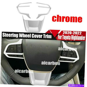 N[Jo[ g^nC_[2020 2021 2022NVo[XeAOzC[Jo[g3PC For Toyota Highlander 2020 2021 2022 Chrome Silver Steering Wheel Cover Trim 3PC