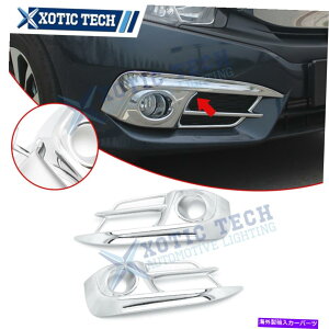 N[Jo[ Chrome Abs Foglight Driving Lamp Overlay Panel Bezel for Civic 10th Gen 16-18 Chrome ABS Fog Light Driving Lamp Overlay Panel Bezel For Civic 10th Gen 16-18