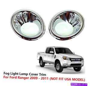 N[Jo[ tH[hW[sbNAbv2009-2011̃NtHOCgJo[g̎gp CHROME FOG LIGHT COVER TRIM USE FOR FORD RANGER PICKUP 2009 - 2011