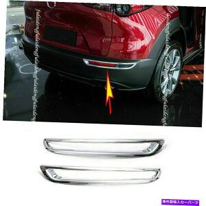 N[Jo[ }c_CX-30 2020-22 ABSN[AtHOCgvt[[fBOJo[gp For Mazda CX-30 2020-22 ABS Chrome Rear Fog Light Lamp Frame Moulding Cover Trim