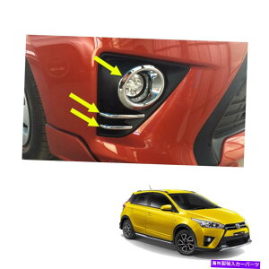 N[Jo[ g^Xnb`obN2014-2017ptHOvCgJo[Ng6 PC Fog Lamp Light Cover Chrome Trim 6 Pc For Toyota Yaris Hatchback 2014 - 2017