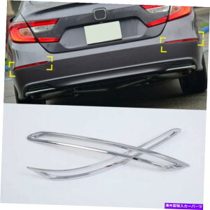 N[Jo[ ABSN[AtHOCge[vJo[g2018 Honda AccordZ_ ABS Chrome Rear Fog Light Tail Lamp Cover Trim 2pcs For 2018 Honda Accord Sedan