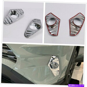 N[Jo[ 2PCStgtHOCgJo[vg^RAV4̃N~[\ʃg19-21 2Pcs Front Fog Light Cover Lamp Trim Chrome Mirror Surface For Toyota RAV4 19-21