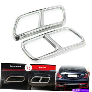 N[Jo[ ZfXxc̃NXW222AGL][Xg}t[e[pCvJo[g10-17p For Mercedes Benz S Class W222 Rear Exhaust Muffler Tail Pipe Cover Trim 10-17